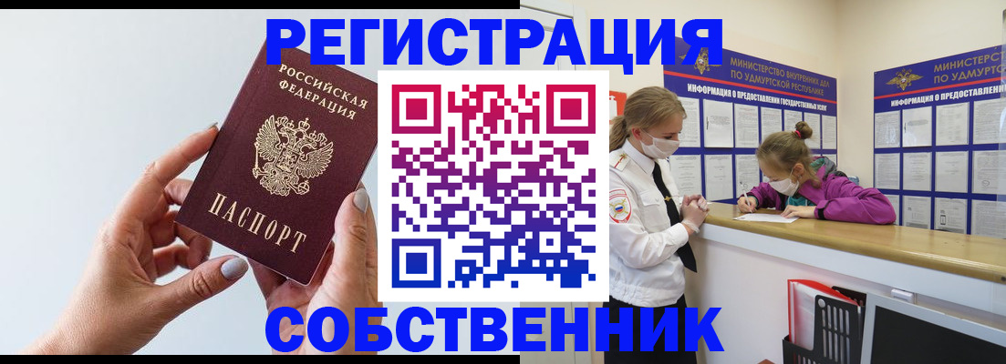 прописка для кредита в Опочке