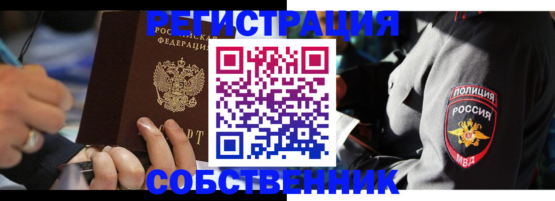 найти адрес прописки в Опочке